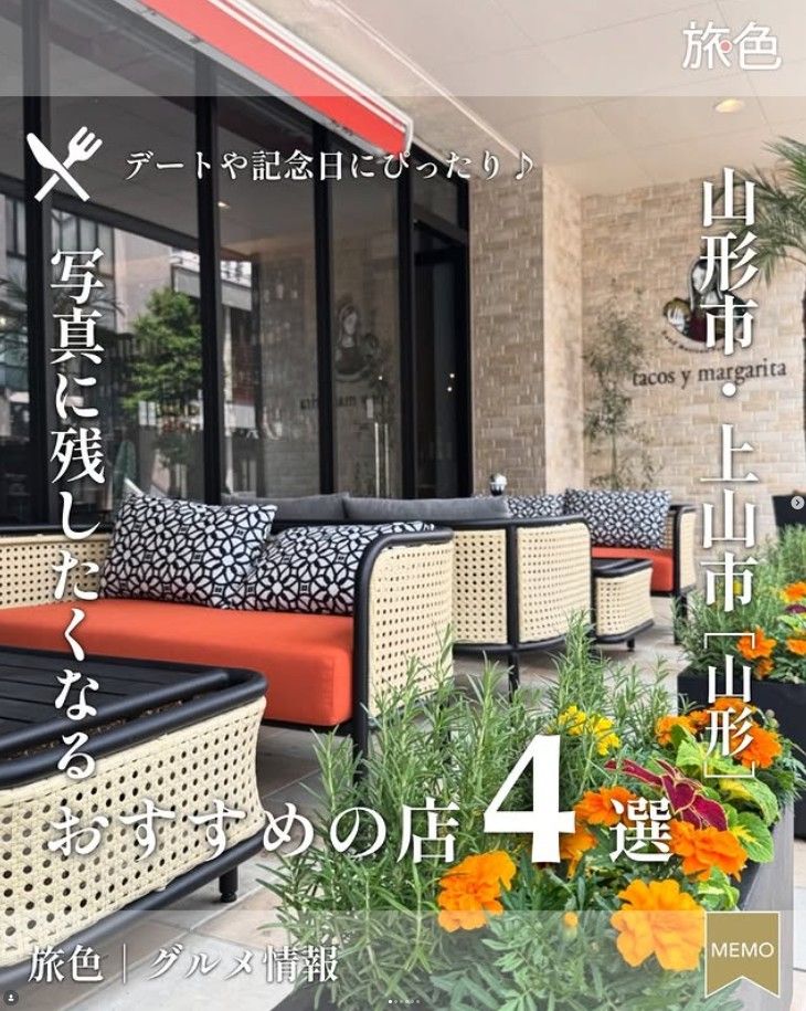 旅色・クラッシー掲載 月と星